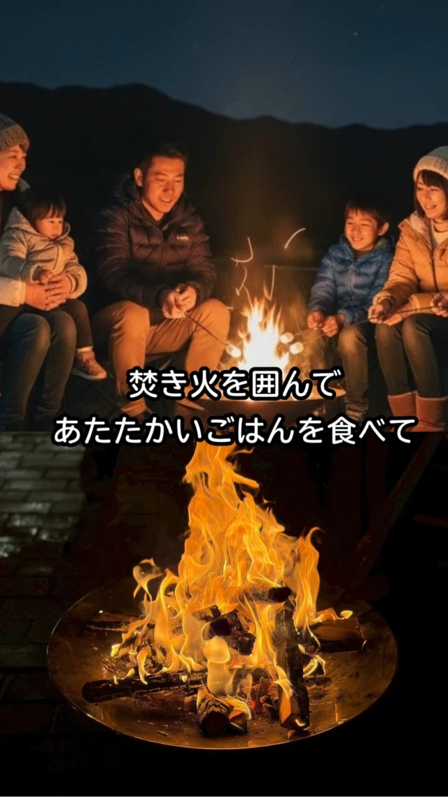 焚き火を囲んで
あたたかいごはんを食べて
昼は思いきり外あそび。

特別なことをしなくても
自然と いい時間。

笑った分だけ 思い出になる。

TEMILの
《グループ宿泊応援プラン》は

家族旅行にも、友人同士にも
合宿や研修にもおすすめの
2食付き・冬限定プランです。

ゆっくり泊まって
何もしない贅沢を味わいにきませんか🌿

▶ プラン詳細はこちら
https://mujinto.my.canva.site/temil

#TEMIL#グループ宿泊#冬のおこもり#焚き火のある暮らし#自然といい時間#家族旅行#友人旅行#合宿利用#研修旅行#アウトドア宿泊#和室ステイ#兵庫おでかけ#三田市#神戸から約1時間#大阪から約1時間