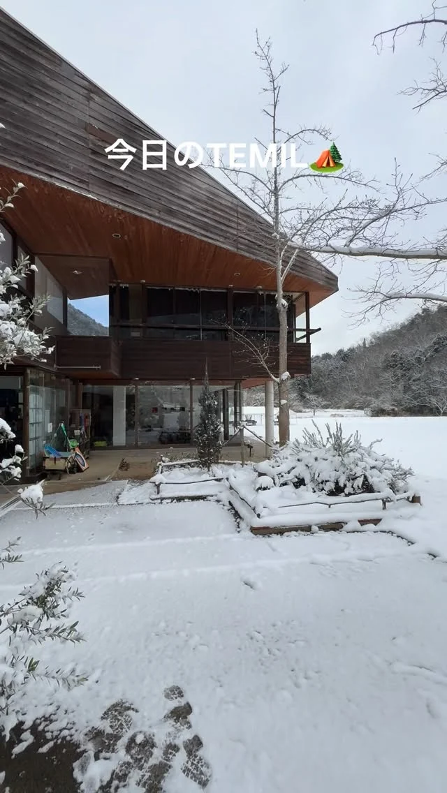 今日のTEMILは一面の銀世界❄️

足を踏み入れてない場所は、
パウダースノーでめちゃくちゃきれい✨

思わず、雪あそびしたくなるぐらいに
最高のロケーション⛄️

三田駅から車で15分とは思えない…🤣笑
この雪が溶けちゃうのがもったいないぐらい、
ぜいたくな環境です😊

#sanda #三田市 #アウトドア #ゆきあそび #冬キャンプ